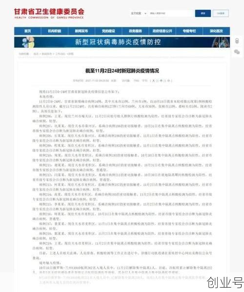 甘肃最新疫情最新消息今天，甘肃最新消息今天