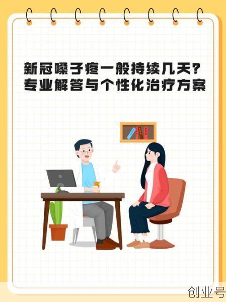 得了新冠三天自己就好了，得了新冠第几天自愈