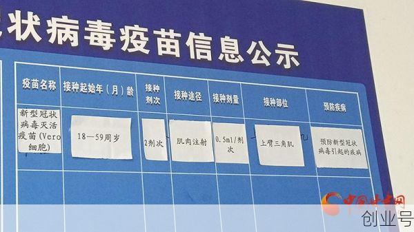 聊城新冠病毒疫苗接种，聊城疫苗接种防疫站电话