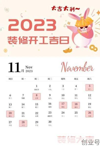 2023年8月黄道吉日，8月黄道吉日一览表