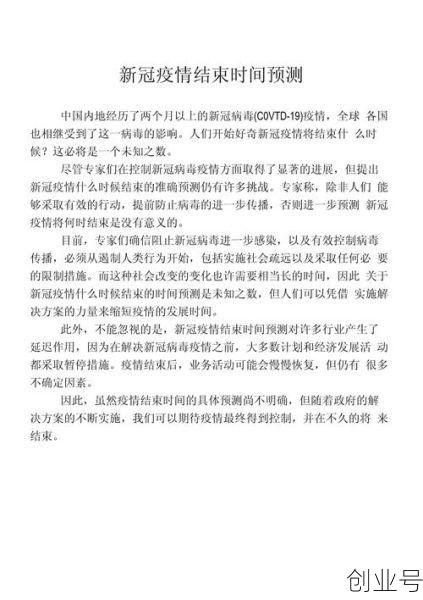 疫情23年什么时候结束的，2023年疫情结束了吗