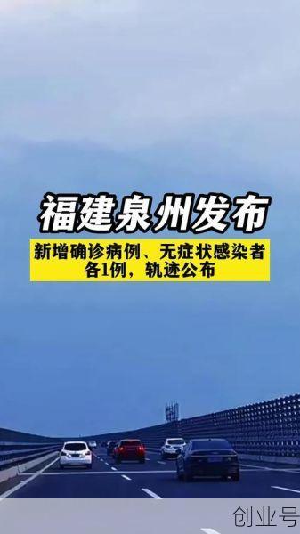 疫情最新数据消息福建,疫情最新消息今天