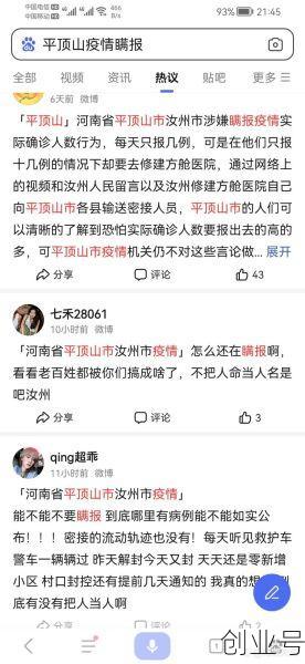 汝州疫情最新消息今天,广东疫情最新消息2020