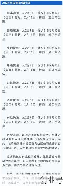 2019快递停运通知，2019全国物流停运通知