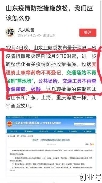山东最新一周疫情最新消息，今天新疫情最新消息