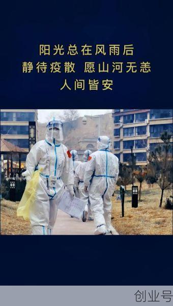 疫情过后唯美句子100字，疫情过后唯美句子山河