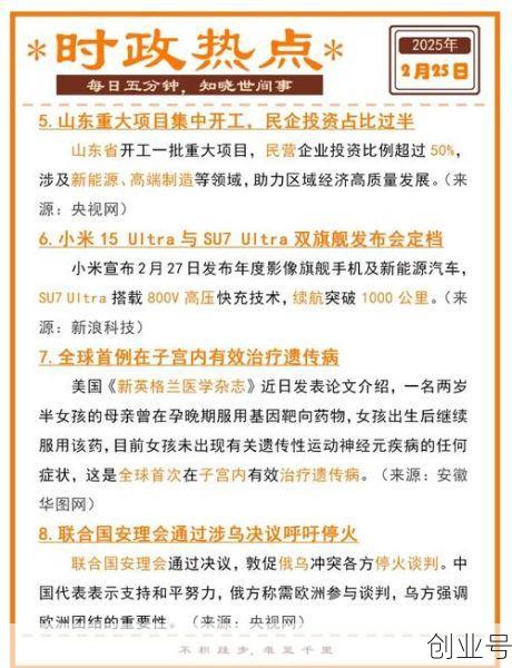 最近的新闻热点2024，近期新闻热点2025