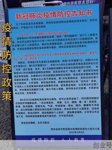 疫情最新政策最新消息通知，疫情最新政策