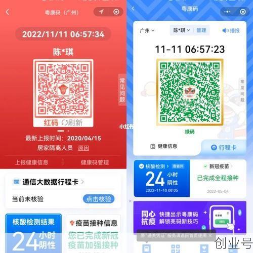 2023健康码还有吗，2023年健康码还有用吗