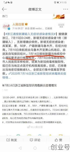 3月25日杭州新增1例新冠病毒无症状感染者,杭州无症状感染者1名最新消息