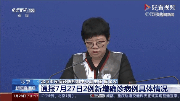 北京新增17例确诊病例 累计156例 新闻，北京新增确诊病例详情公布