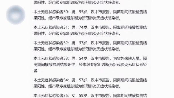 31省区市新增本土确诊55例 陕西52例,31省区市新增本土确诊病例30例