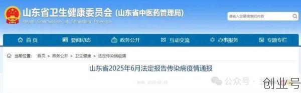 3月山东共报告法定管理传染病43799例，山东3月报告传染病59028例