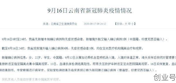 云南新增本土确诊病例2例 在隔离点发现了吗,云南新增本土确诊病例