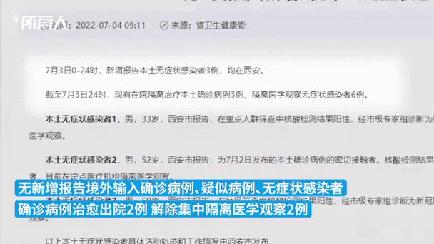 西安新增51例确诊病例，陕西7月报告传染病14549例新