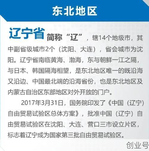 31省新增本土1例在辽宁,31省区市新增本土30例 分布6省市