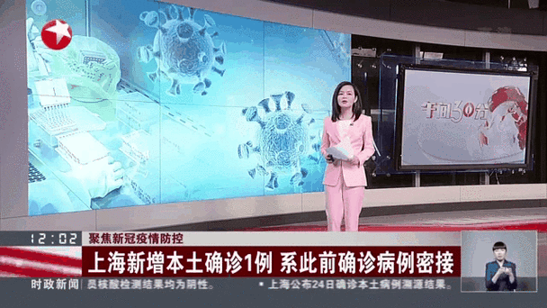 上海新增3例境外输入病例及1例关联病例,境外输入病例