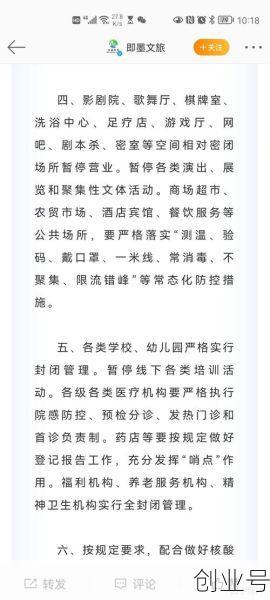 山东新增本土确诊175例无症状172例，山东新增20例本土确诊