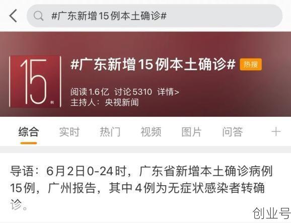 广东新增本土确诊15例,本土无症状6例，广东新增30例本土无症状