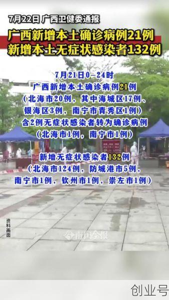 广西新增本土确诊病例,广西新增病例最新消息
