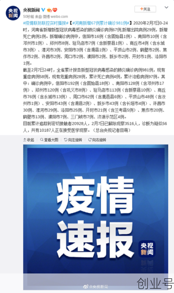 河南省新增本土确诊病例41例,河南新增本土确诊病例轨迹公布
