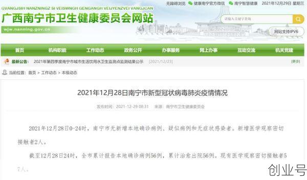 31省份新增本土确诊56例 广西33例?,31省份新增确诊80例