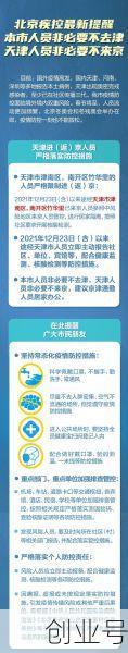 天津2021年法定传染病，2021年天津有确诊病例吗