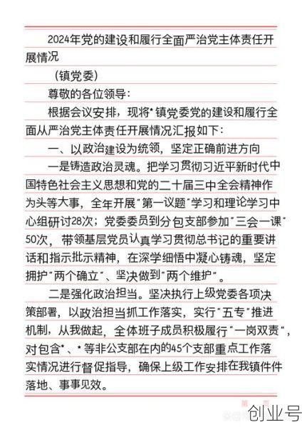 关于加强党的领导为打赢疫情防控心得体会的通知，从疫情防控看党的领导心得体会