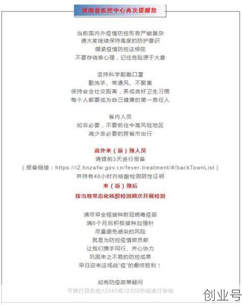疫情最新数据消息中高风险地区名单内蒙古,全国疫情中高风险地区名单