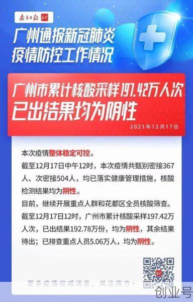 31省份新增确诊16例本土2例在广东，广东省新增本土确诊病例