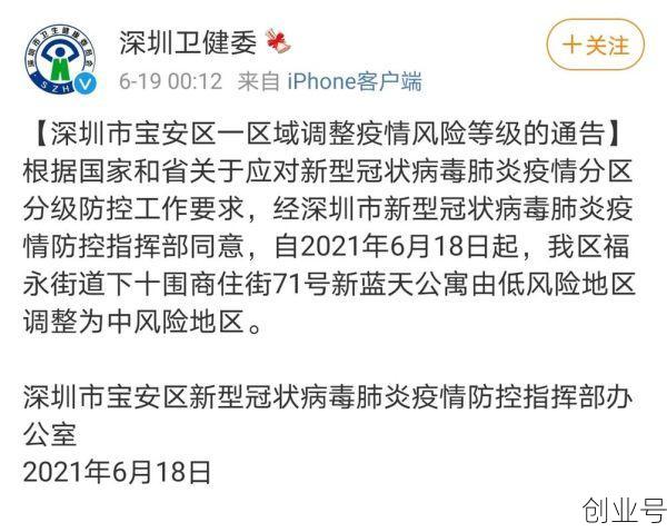 广东深圳宝安区疫情风险等级,深圳宝安是什么风险等级