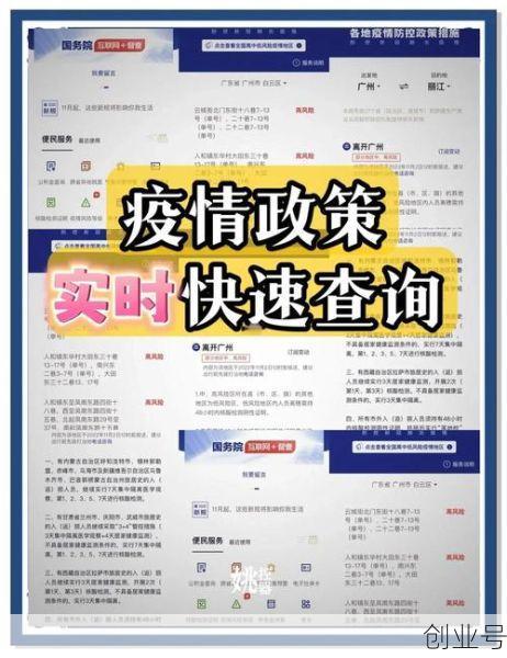 湖南省疫情最新数据消息中高风险地区名单查询，湖南疫情最新消息今天中高风险区