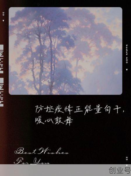 疫情期间祝福的话语,句句暖人心,祝福疫情的暖心话简短