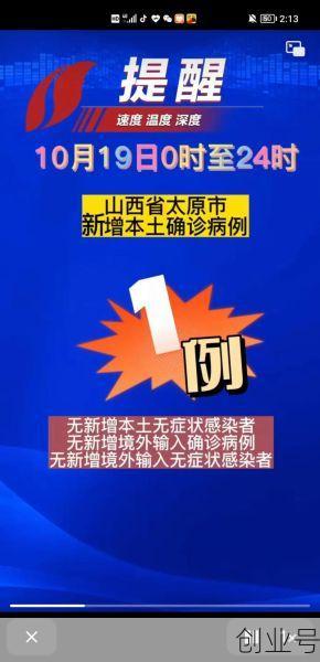 山西新增1例本土确诊,3例本土无症状病例，31省市新增本土病例最新消息
