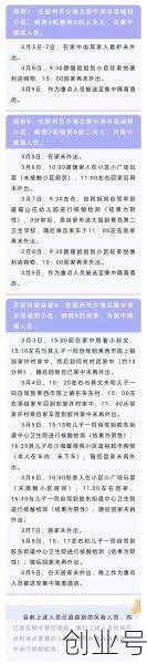 青岛新增41例本土确诊 70例无症状感染者，山东青岛发现1例无症状感染者