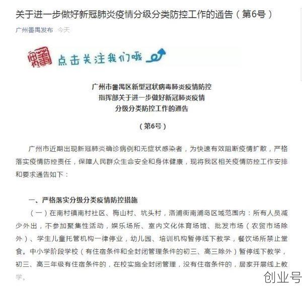 广东广州:本轮疫情感染者均感染在印度发现变异株，广州本轮疫情感染者病情有何不同