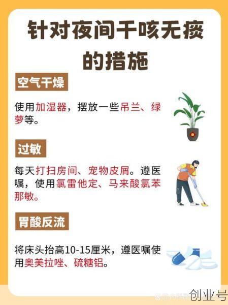 咳嗽一直不好尤其是晚上严重，为何咳嗽一到晚上就严重