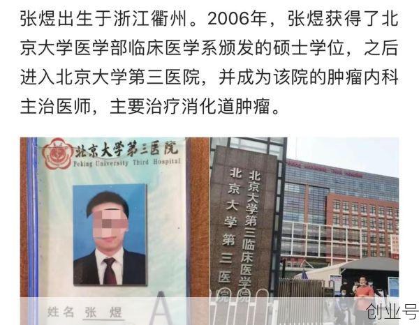 北医三院医生揭露肿瘤治疗,北医三院治疗肿瘤好吗