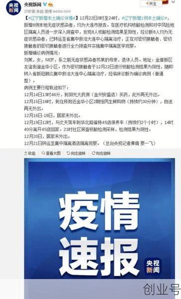 疫情最新数据消息大连疫情，大连疫情最新消息