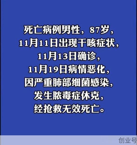 中国近期新冠死亡病例，国内新冠第一例死亡病例
