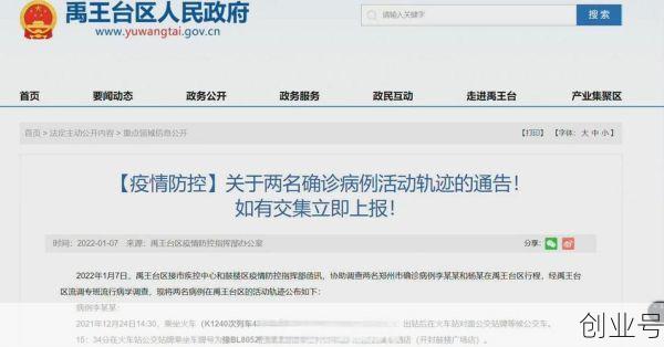 郑州新增确诊1例 无症状转确诊40例了吗，郑州昨日新增本土确诊40例