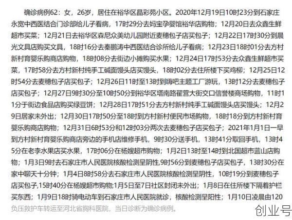 31省新增本土确诊42例:河北40例活动轨迹,河北新增4个本土确诊病例