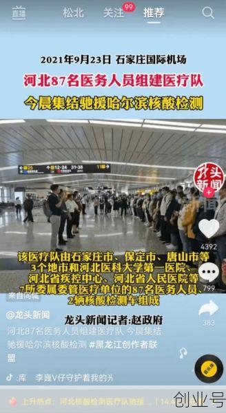 2天确诊11例 哈尔滨出来的人去哪了,2天11例 哈尔滨出来的人去哪了