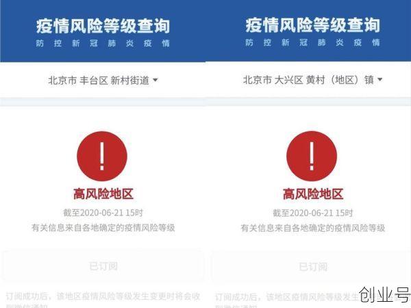 疫情中高风险地区最新名单实时查询北京，北京疫情中高风险地区