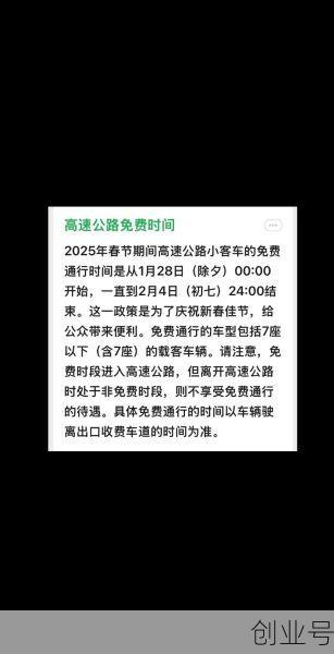 高速免费是按上高速时间还是下高速时间2020，免费是按上高速时间还是下高速时间