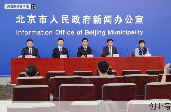 北京疫情发布会30号，北京疫情发布会最新消息今天