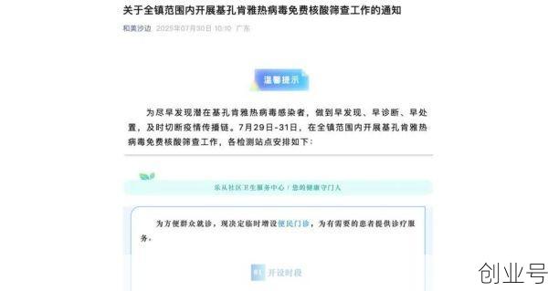 疫情最新数据消息中高风险地区名单广东佛山,广东疫情最新消息今天中高风险区