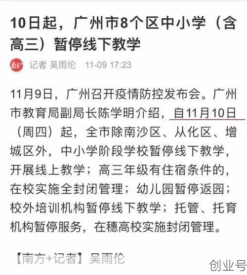广东新增11例本土确诊病例在哪个区,广东新增本土确诊病例详情