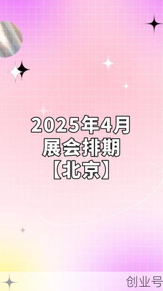 2023年6月19日在北京召开的是什么，2023年6月19日距今天