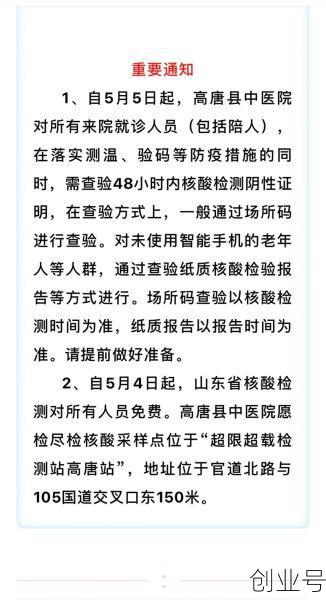 南京48小时核酸检测阴性证明，48小时核酸检测从什么时间起算